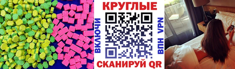 ЭКСТАЗИ XTC  продажа наркотиков  Новопавловск 