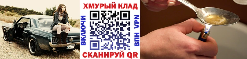 OMG ссылка  Новопавловск  Героин афганец 