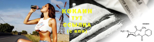 кокаин перу Бронницы