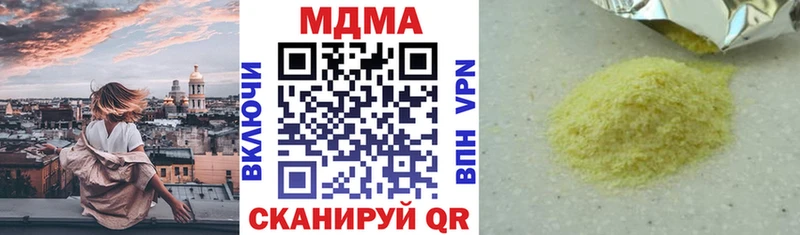 МДМА VHQ цены наркотик Новопавловск